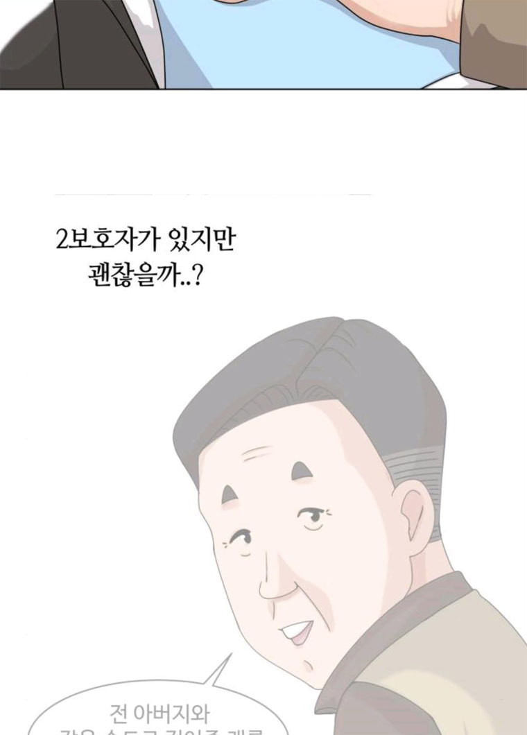 개를 낳았다 시즌2 57화 - 웹툰 이미지 30