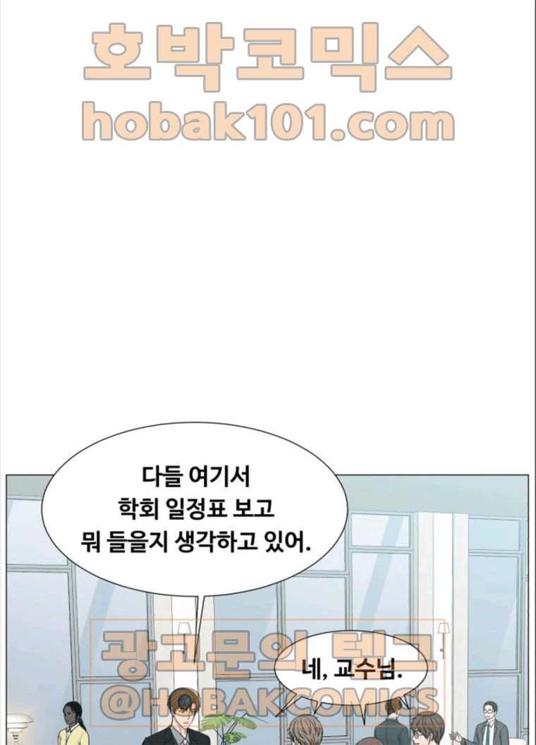 중증외상센터 : 골든 아워 중증외상센터 골든 아워 68화 - 웹툰 이미지 1