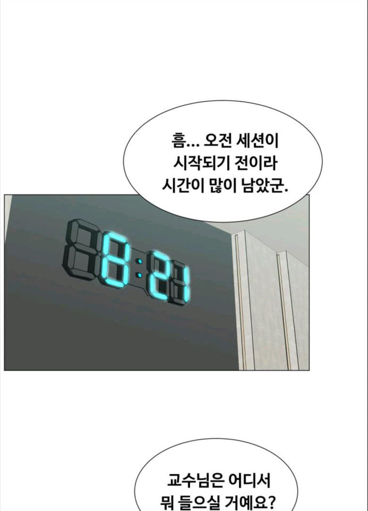 중증외상센터 : 골든 아워 중증외상센터 골든 아워 68화 - 웹툰 이미지 15