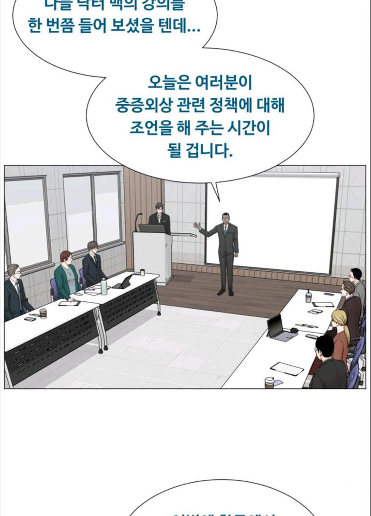 중증외상센터 : 골든 아워 중증외상센터 골든 아워 68화 - 웹툰 이미지 46