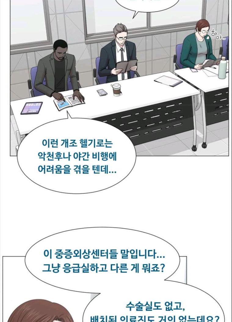 중증외상센터 : 골든 아워 중증외상센터 골든 아워 68화 - 웹툰 이미지 51