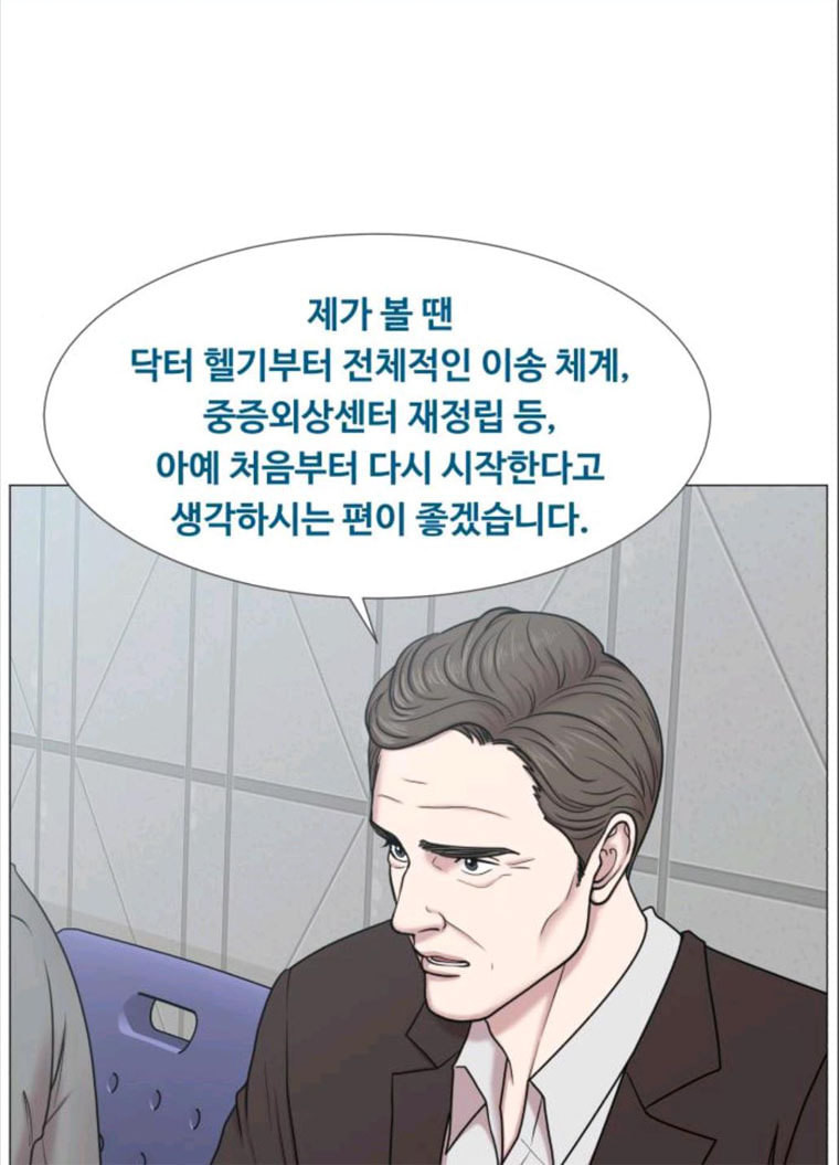 중증외상센터 : 골든 아워 중증외상센터 골든 아워 68화 - 웹툰 이미지 60