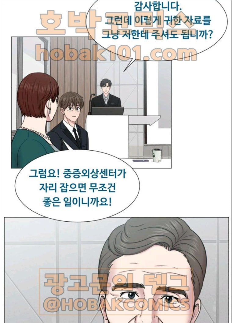 중증외상센터 : 골든 아워 중증외상센터 골든 아워 68화 - 웹툰 이미지 65