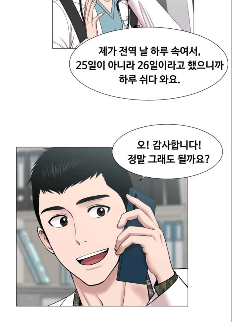 중증외상센터 : 골든 아워 중증외상센터 골든 아워 70화 - 웹툰 이미지 11