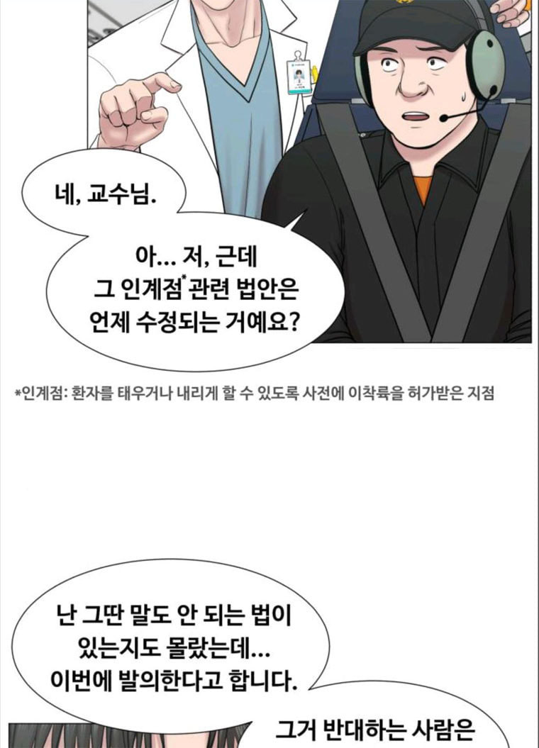 중증외상센터 : 골든 아워 중증외상센터 골든 아워 70화 - 웹툰 이미지 19