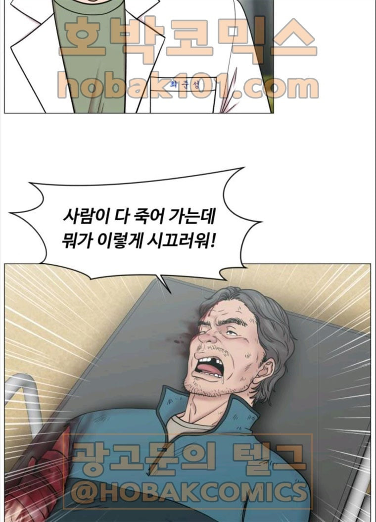 중증외상센터 : 골든 아워 중증외상센터 골든 아워 70화 - 웹툰 이미지 25