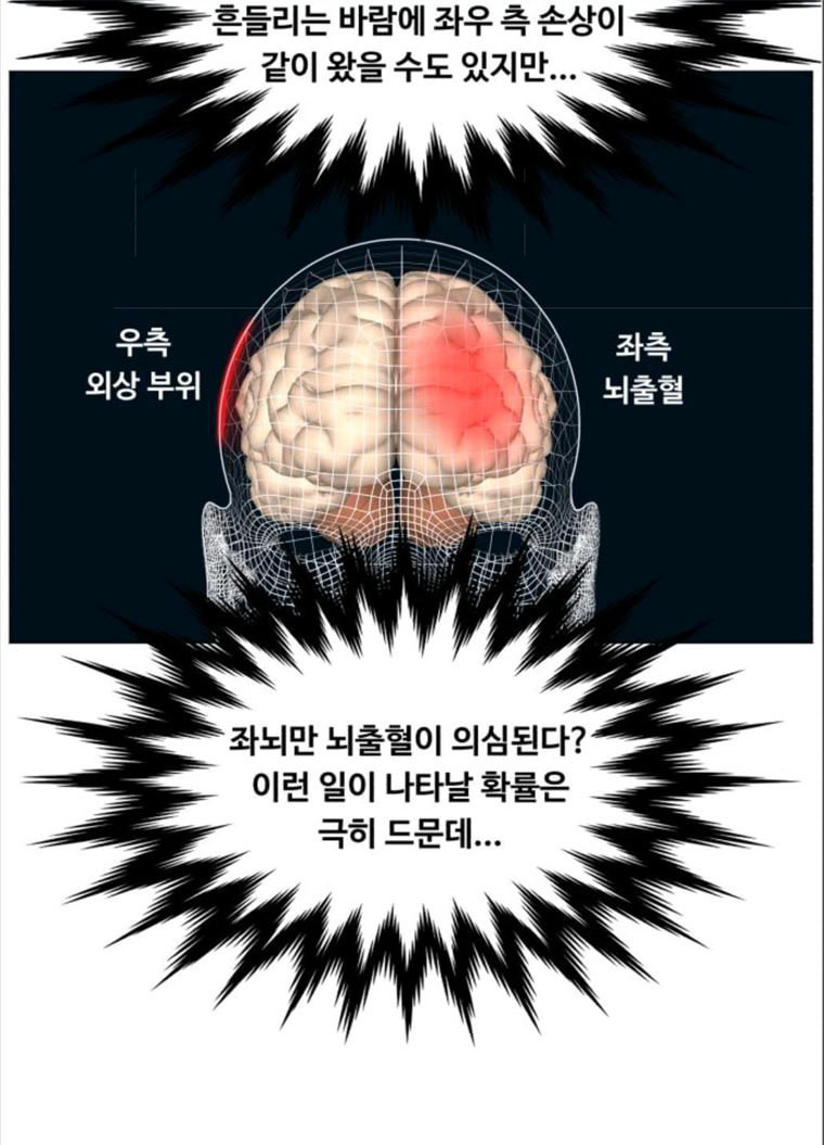 중증외상센터 : 골든 아워 중증외상센터 골든 아워 70화 - 웹툰 이미지 39