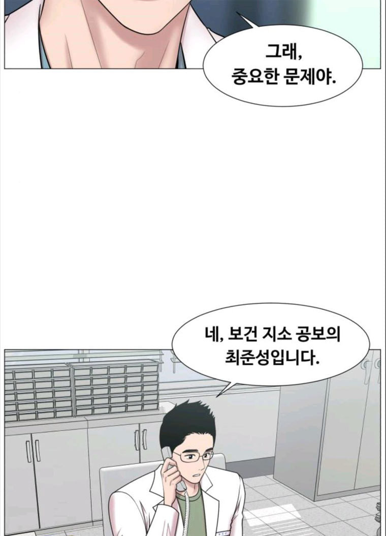 중증외상센터 : 골든 아워 중증외상센터 골든 아워 70화 - 웹툰 이미지 42