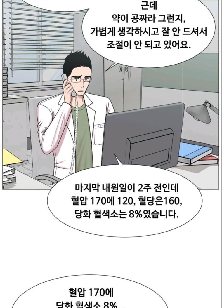 중증외상센터 : 골든 아워 중증외상센터 골든 아워 70화 - 웹툰 이미지 45