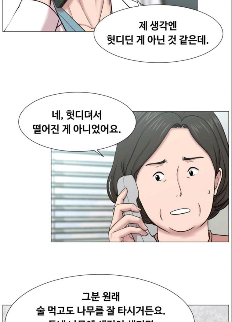 중증외상센터 : 골든 아워 중증외상센터 골든 아워 70화 - 웹툰 이미지 50