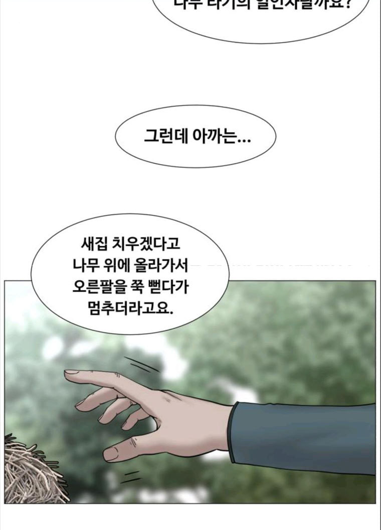 중증외상센터 : 골든 아워 중증외상센터 골든 아워 70화 - 웹툰 이미지 52