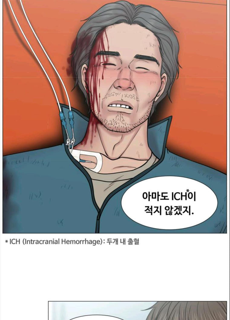 중증외상센터 : 골든 아워 중증외상센터 골든 아워 70화 - 웹툰 이미지 56