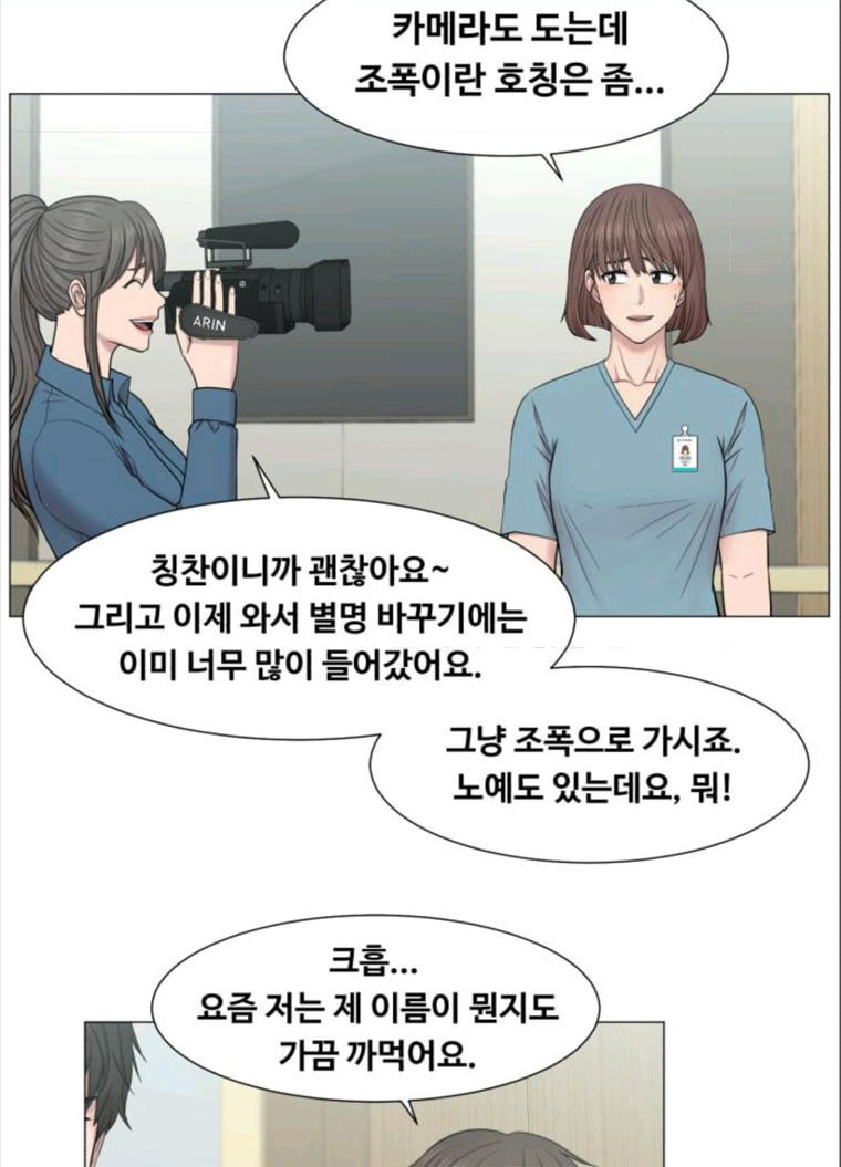 중증외상센터 : 골든 아워 중증외상센터 골든 아워 70화 - 웹툰 이미지 63