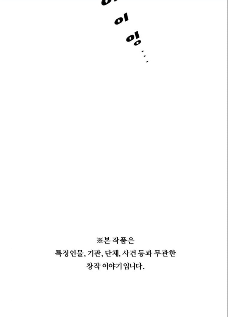 중증외상센터 : 골든 아워 중증외상센터 골든 아워 70화 - 웹툰 이미지 75