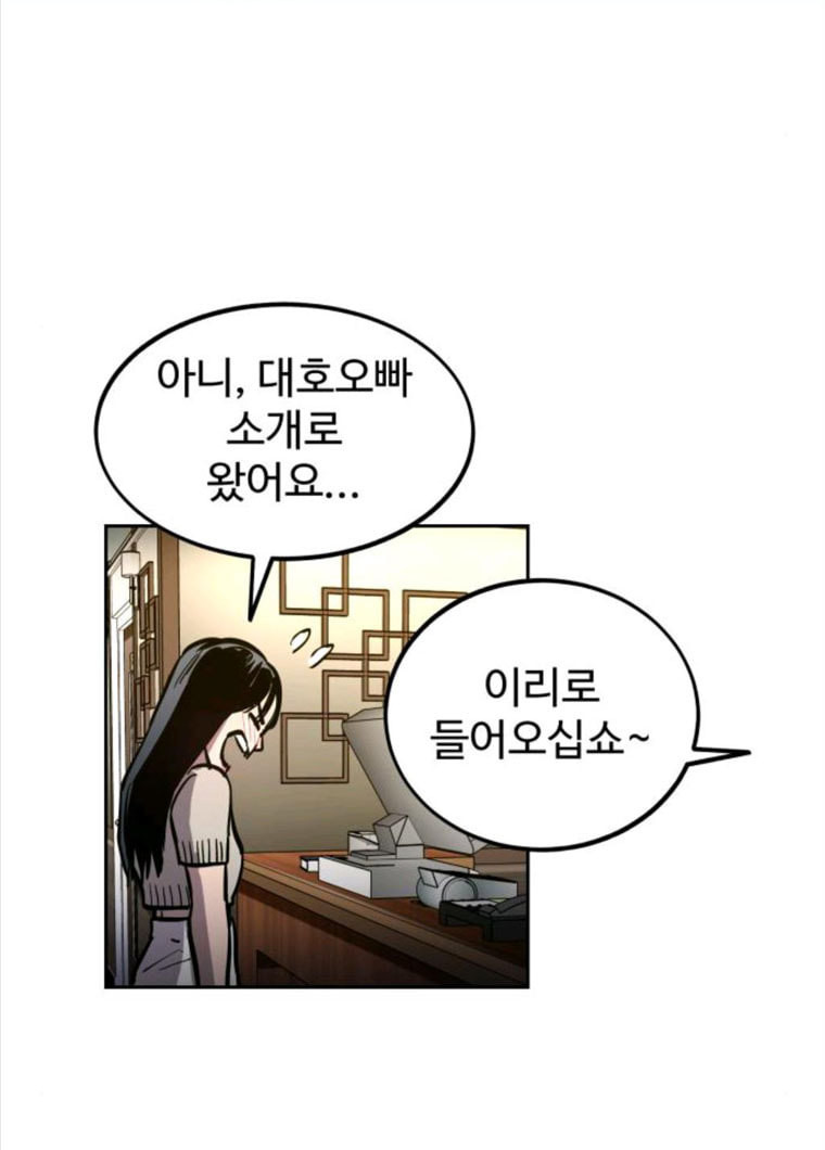 소녀재판 61화 - 웹툰 이미지 69