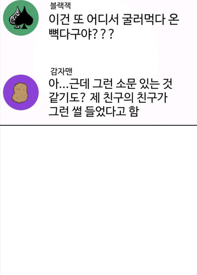 소녀재판 62화 - 웹툰 이미지 6