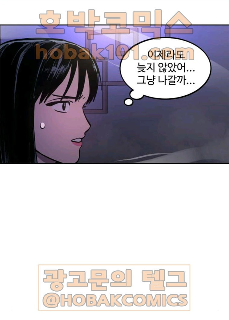 소녀재판 62화 - 웹툰 이미지 17