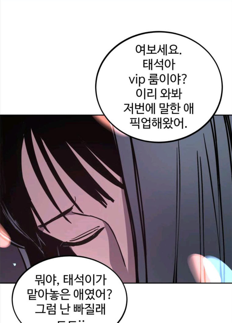 소녀재판 62화 - 웹툰 이미지 53