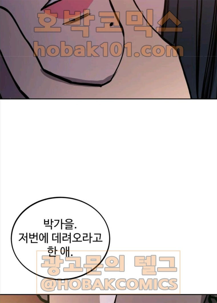 소녀재판 62화 - 웹툰 이미지 57