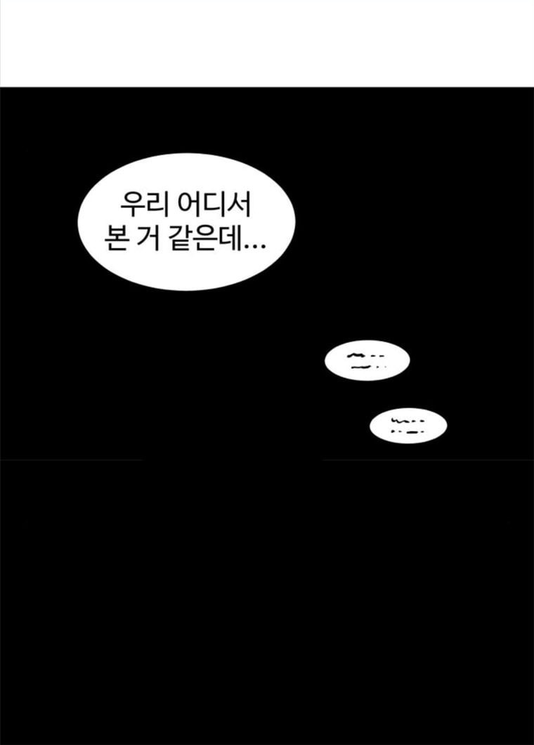 소녀재판 62화 - 웹툰 이미지 62