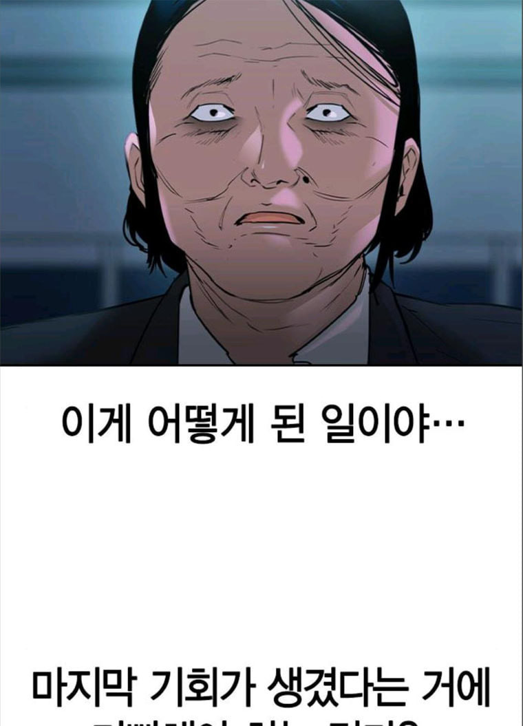 세상은 돈과 권력 시즌2 23화 - 웹툰 이미지 24