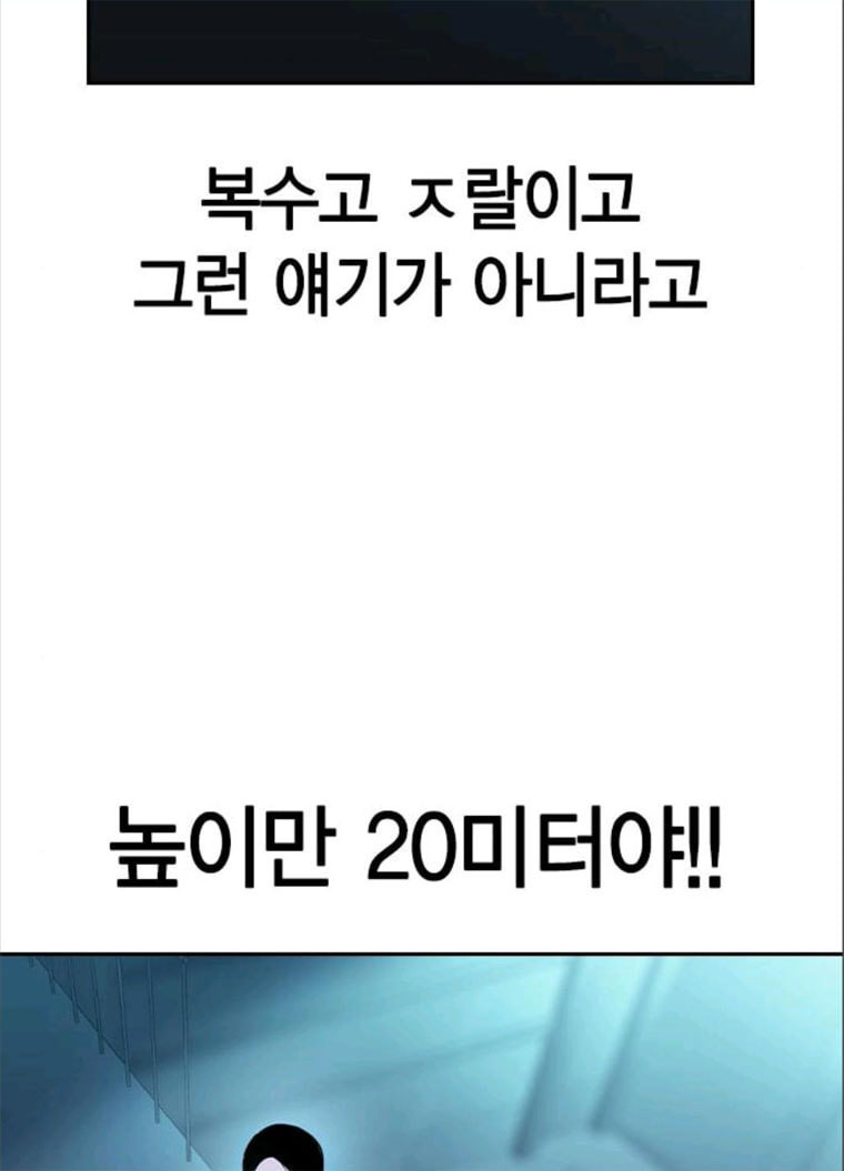 세상은 돈과 권력 시즌2 23화 - 웹툰 이미지 29