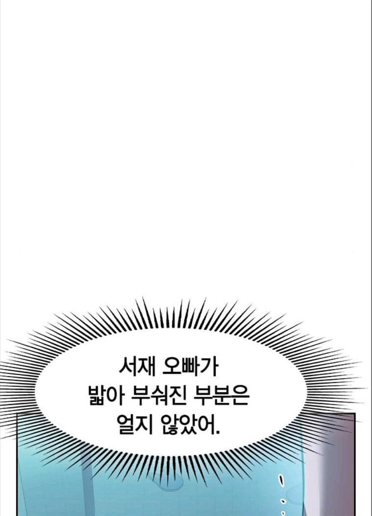 세상은 돈과 권력 시즌2 23화 - 웹툰 이미지 43