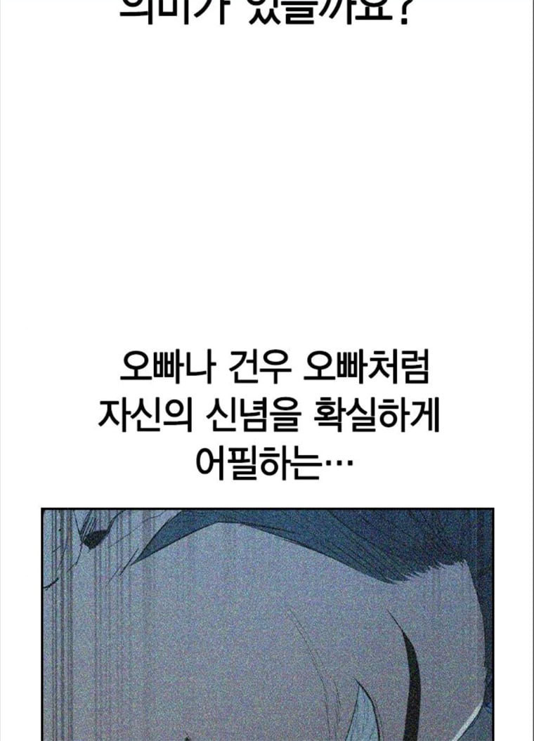 세상은 돈과 권력 시즌2 23화 - 웹툰 이미지 76