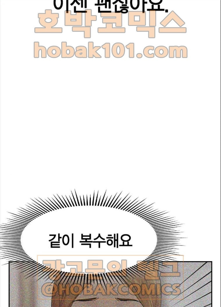 세상은 돈과 권력 시즌2 23화 - 웹툰 이미지 104