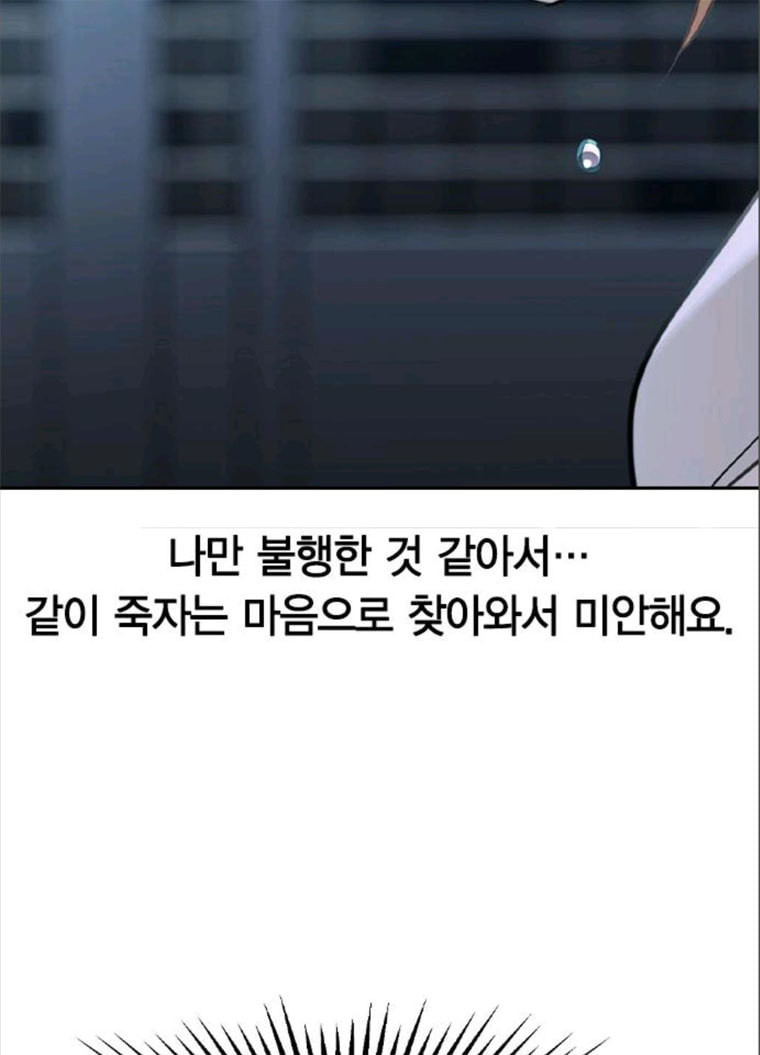 세상은 돈과 권력 시즌2 23화 - 웹툰 이미지 107