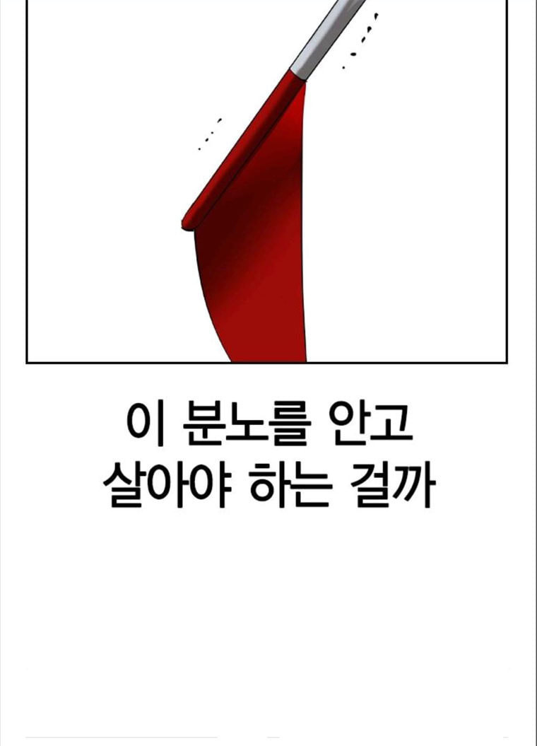 세상은 돈과 권력 시즌2 24화 - 웹툰 이미지 6