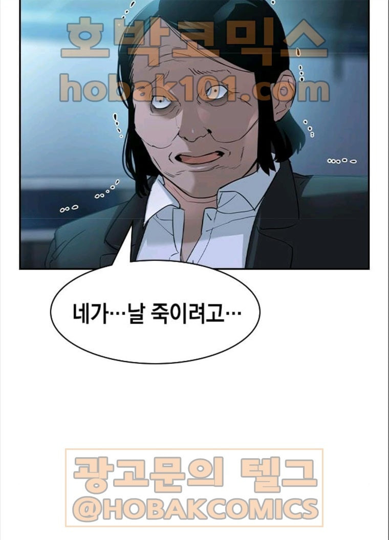 세상은 돈과 권력 시즌2 24화 - 웹툰 이미지 9