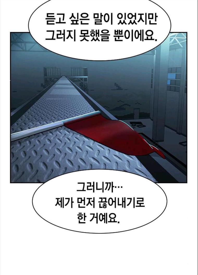 세상은 돈과 권력 시즌2 24화 - 웹툰 이미지 35