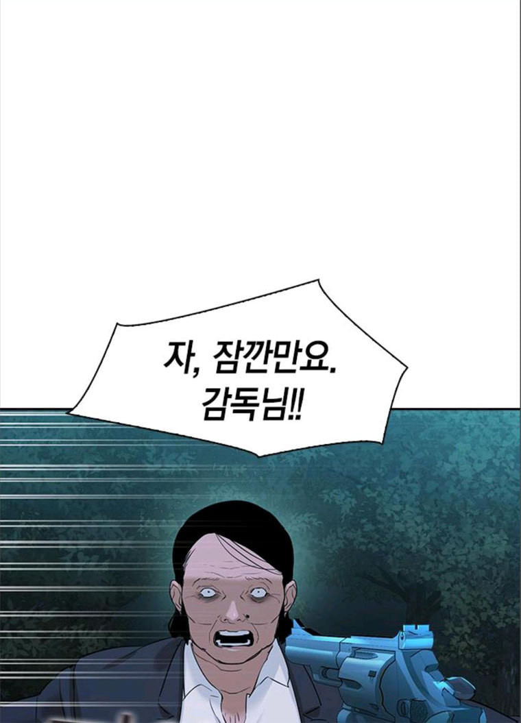 세상은 돈과 권력 시즌2 24화 - 웹툰 이미지 79