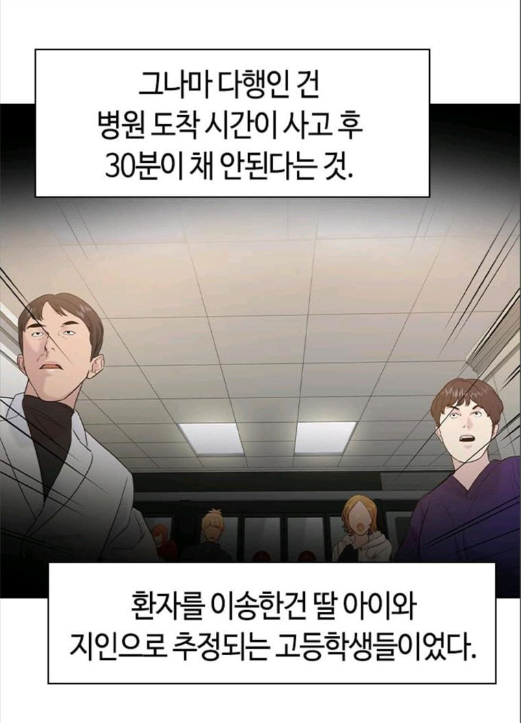 세상은 돈과 권력 시즌2 25화 - 웹툰 이미지 4