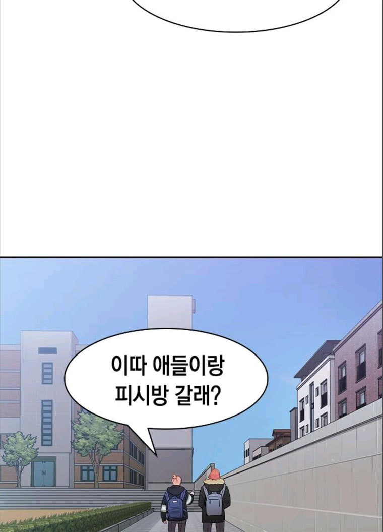 세상은 돈과 권력 시즌2 25화 - 웹툰 이미지 45