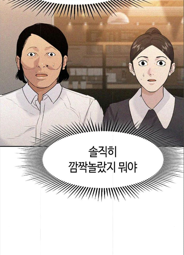 세상은 돈과 권력 시즌2 25화 - 웹툰 이미지 67