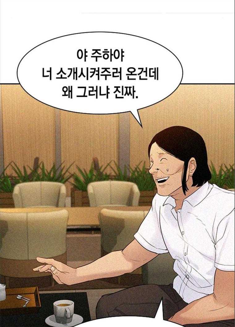 세상은 돈과 권력 시즌2 25화 - 웹툰 이미지 71