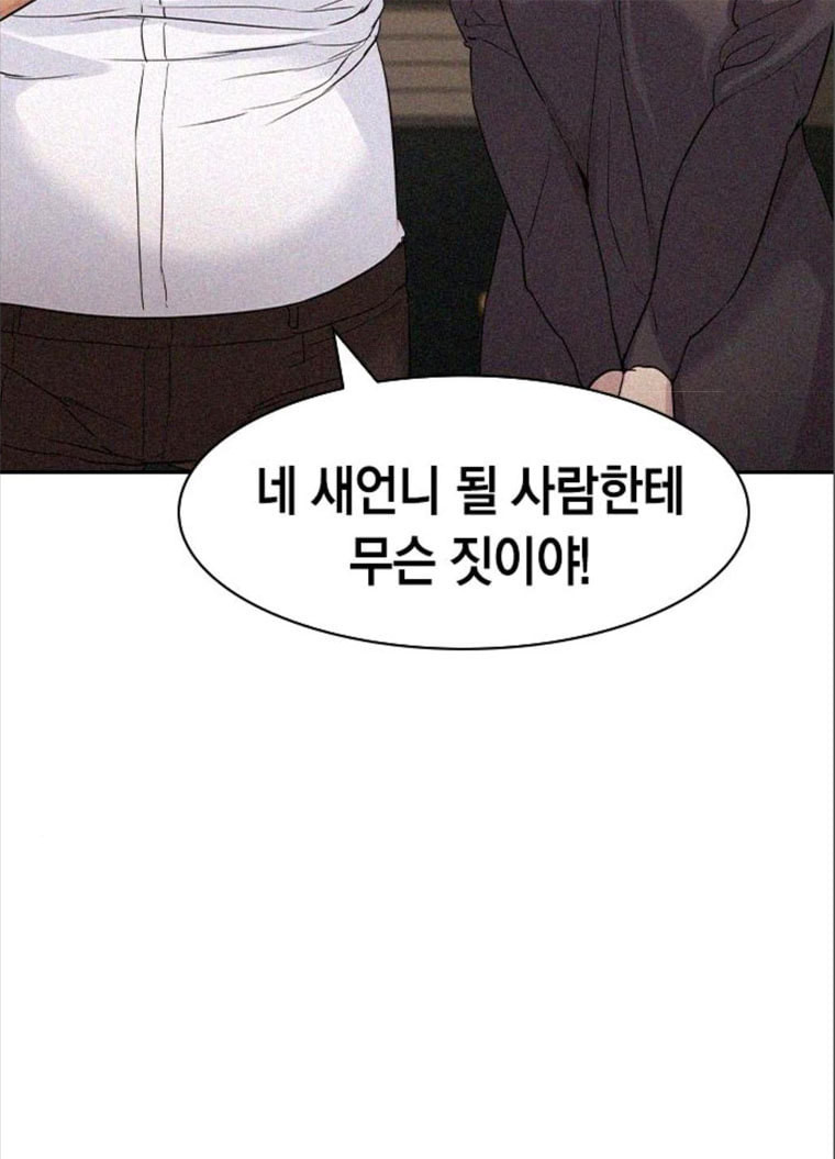 세상은 돈과 권력 시즌2 25화 - 웹툰 이미지 85