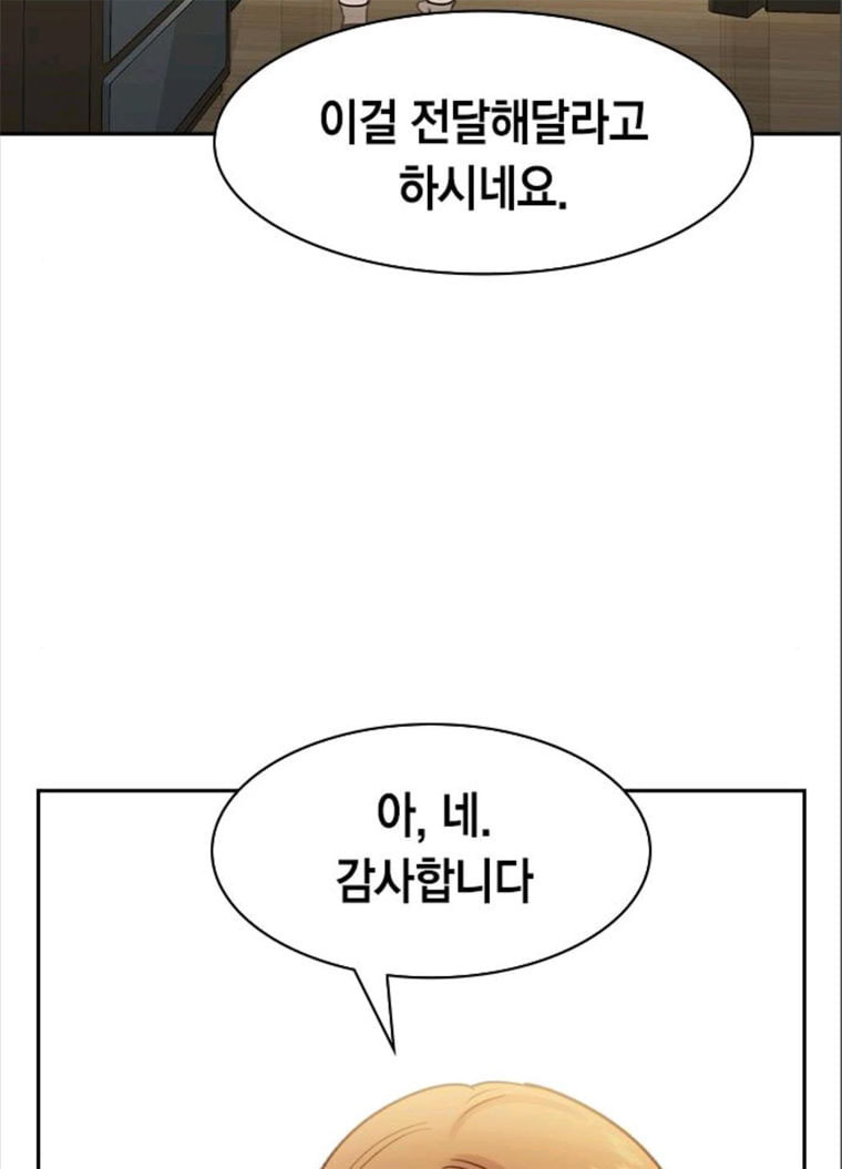 세상은 돈과 권력 시즌2 25화 - 웹툰 이미지 103