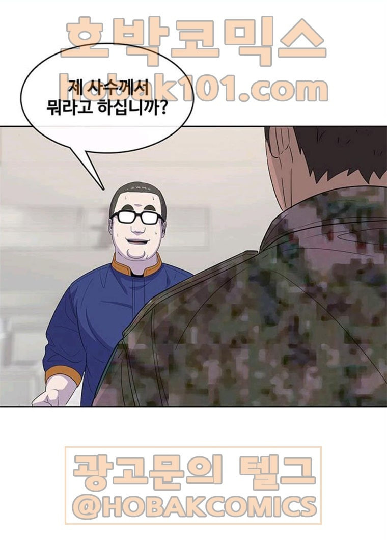 취사병 전설이 되다 111화 추천서 - 웹툰 이미지 9