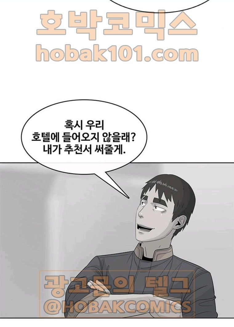 취사병 전설이 되다 111화 추천서 - 웹툰 이미지 17