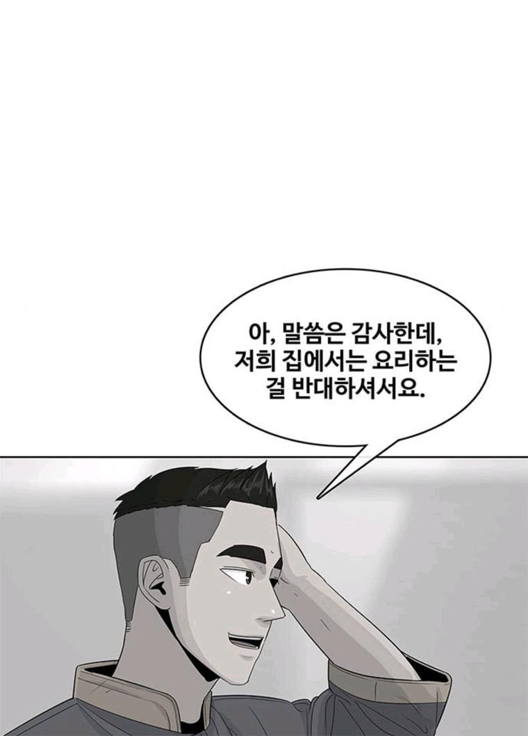 취사병 전설이 되다 111화 추천서 - 웹툰 이미지 18