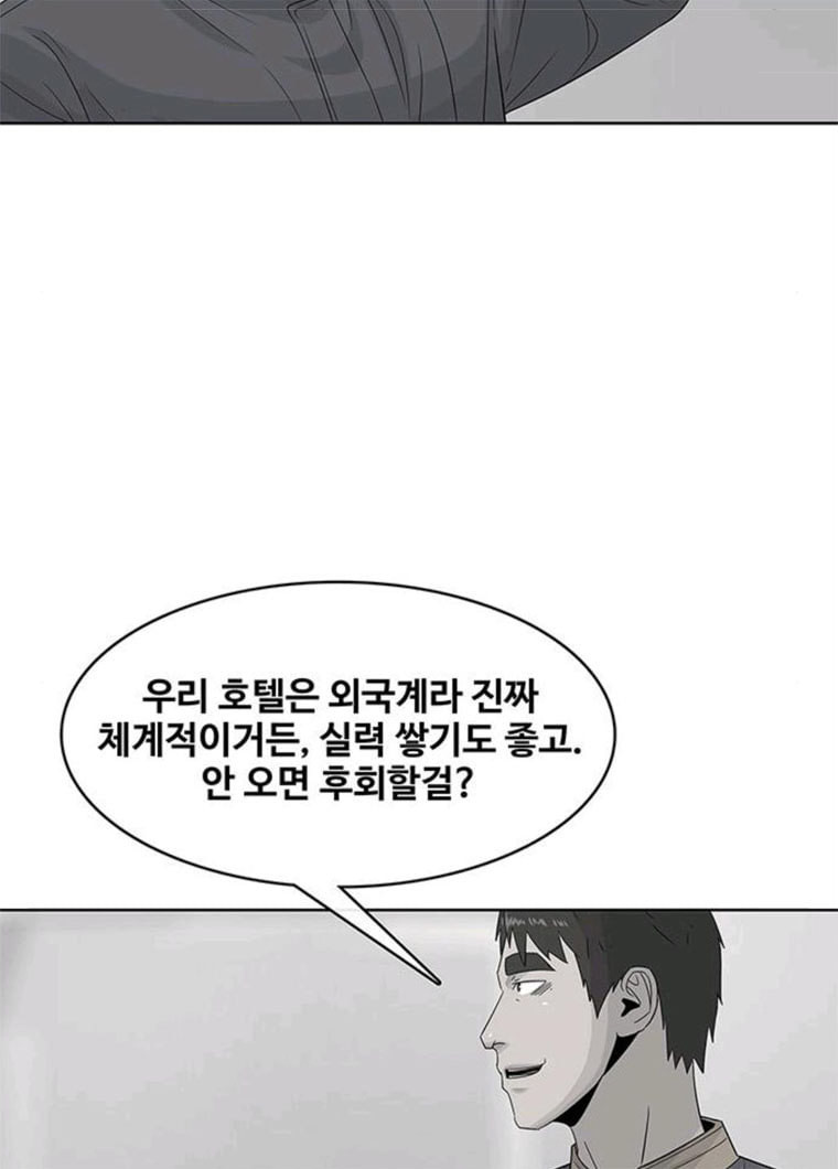 취사병 전설이 되다 111화 추천서 - 웹툰 이미지 19