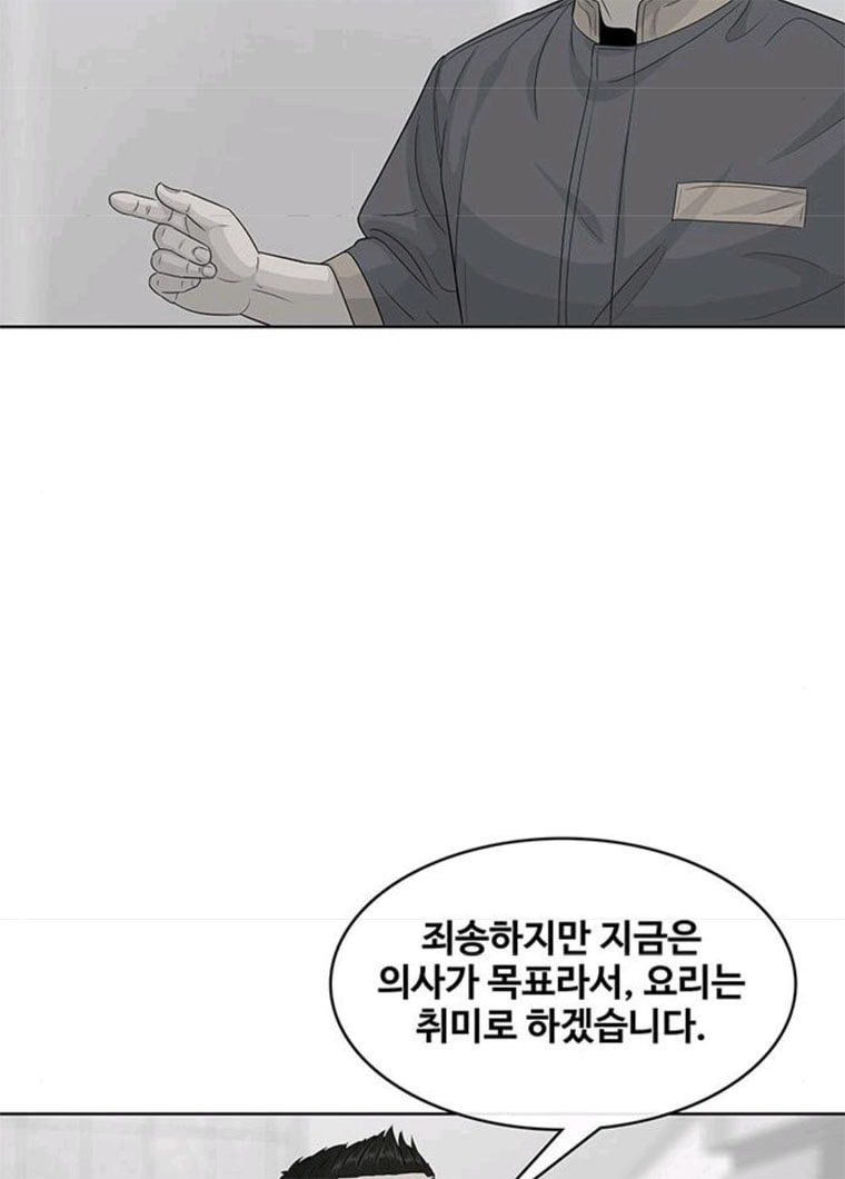 취사병 전설이 되다 111화 추천서 - 웹툰 이미지 20