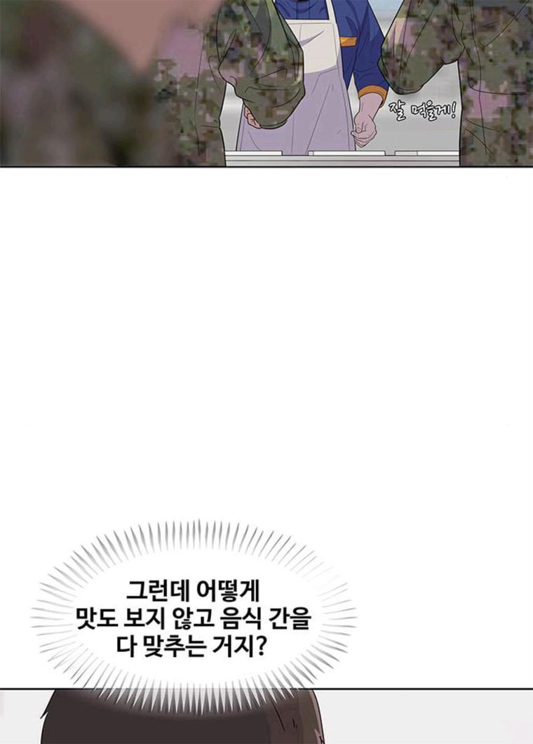 취사병 전설이 되다 111화 추천서 - 웹툰 이미지 48