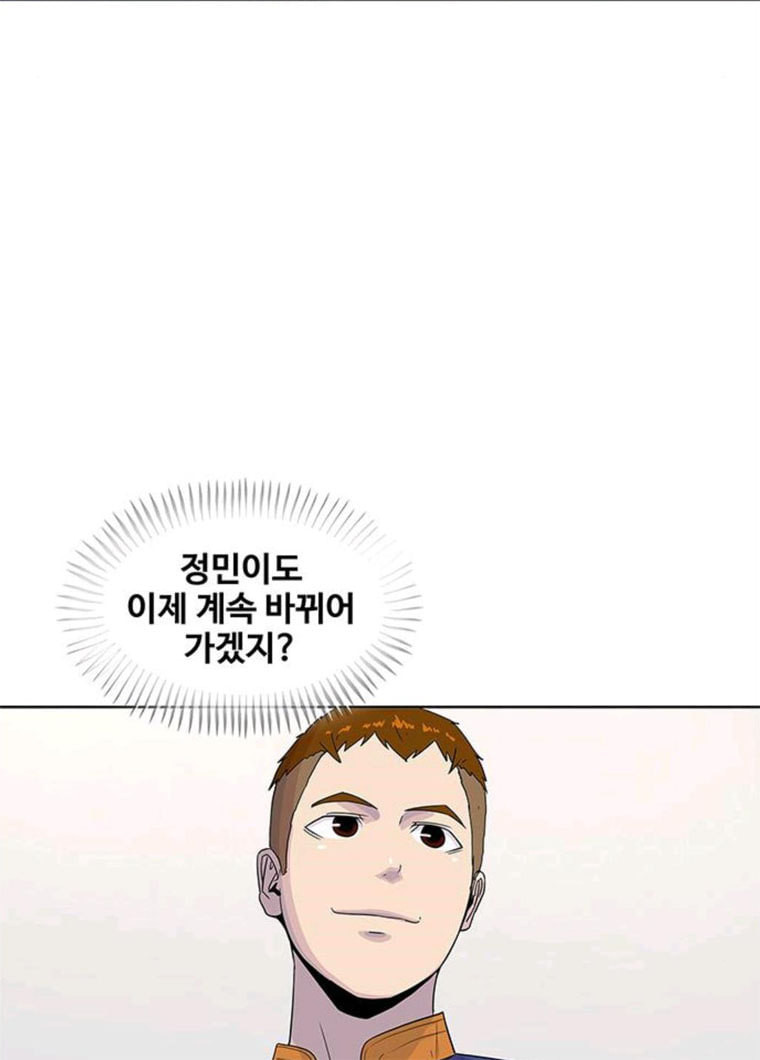 취사병 전설이 되다 112화 일식전문가 장정민 - 웹툰 이미지 75