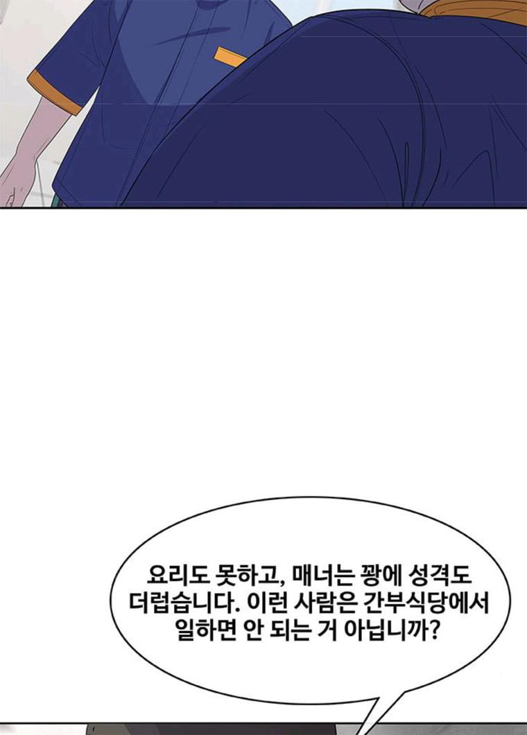 취사병 전설이 되다 113화 깜짝손님 - 웹툰 이미지 2