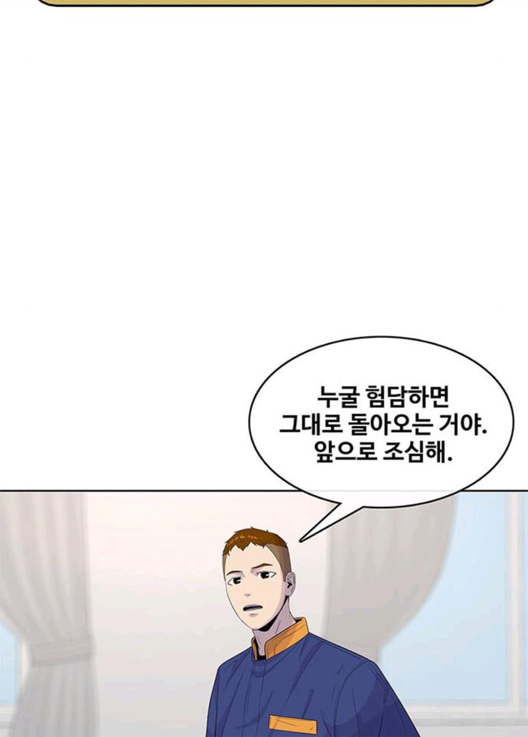 취사병 전설이 되다 113화 깜짝손님 - 웹툰 이미지 8