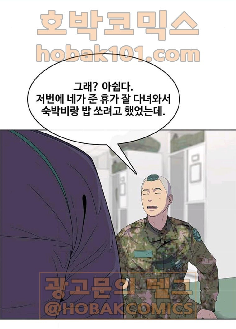 취사병 전설이 되다 113화 깜짝손님 - 웹툰 이미지 25